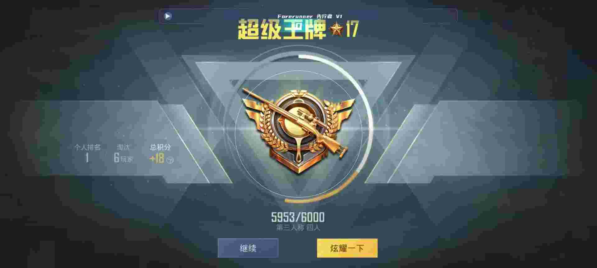 和平精英鸡腿辅助自瞄 - 和平精英神马辅助免费版辅助预览图